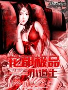 ����֮��ƷС��ʿ�����½��б�,����֮��ƷС��ʿȫ���Ķ�