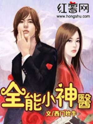 ȫ��С��ҽ�����½��б�,ȫ��С��ҽȫ���Ķ�