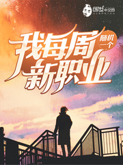 ��ÿ�����һ����ְҵ�����½��б�,��ÿ�����һ����ְҵȫ���Ķ�