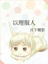 �ڻҵ�����[�촩]�����½��б�,�ڻҵ�����[�촩]ȫ���Ķ�