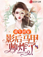 �����ų裺Ӱ������˧ը�������½��б�,�����ų裺Ӱ������˧ը��ȫ���Ķ�