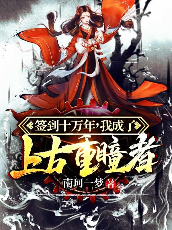 ǩ��ʮ���꣬�ҳ����Ϲ���ͫ�������½��б�,ǩ��ʮ���꣬�ҳ����Ϲ���ͫ��ȫ���Ķ�