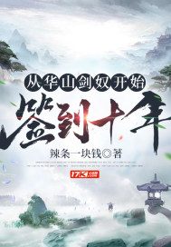 �ӻ�ɽ��ū��ʼ��ǩ��ʮ�������½��б�,�ӻ�ɽ��ū��ʼ��ǩ��ʮ��ȫ���Ķ�