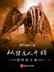 ����ħ�˿�ʼ��ʱ��֮�������½��б�,����ħ�˿�ʼ��ʱ��֮��ȫ���Ķ�