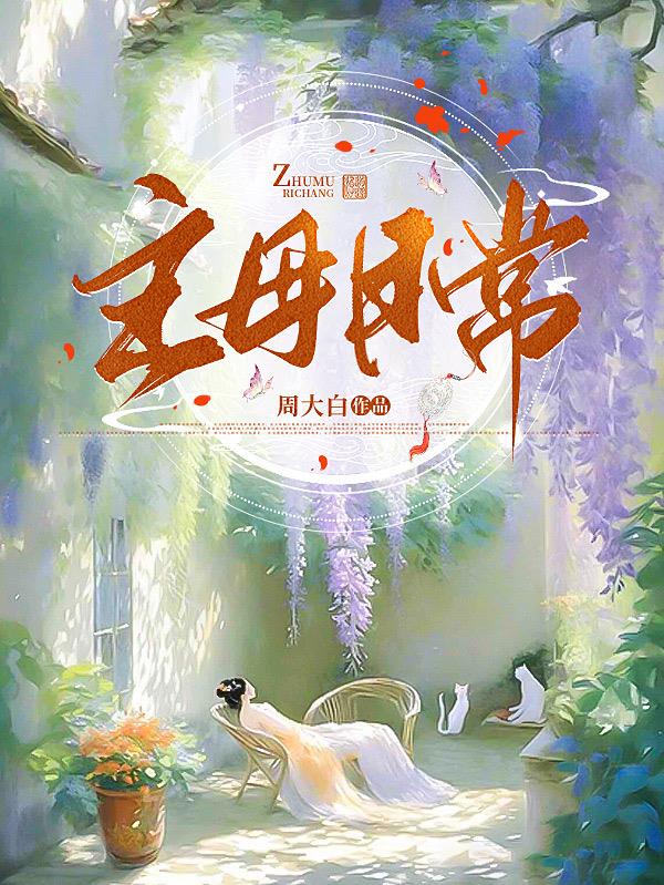 ��ĸ�ճ������½��б�,��ĸ�ճ�ȫ���Ķ�