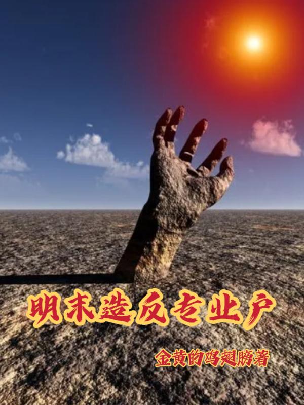 ��ĩ�췴רҵ�������½��б�,��ĩ�췴רҵ��ȫ���Ķ�