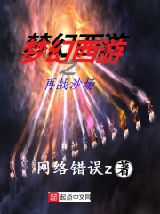 �λ�����֮��սɳ�������½��б�,�λ�����֮��սɳ��ȫ���Ķ�