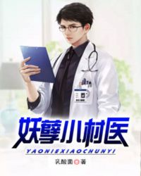 ����С��ҽ�����½��б�,����С��ҽȫ���Ķ�