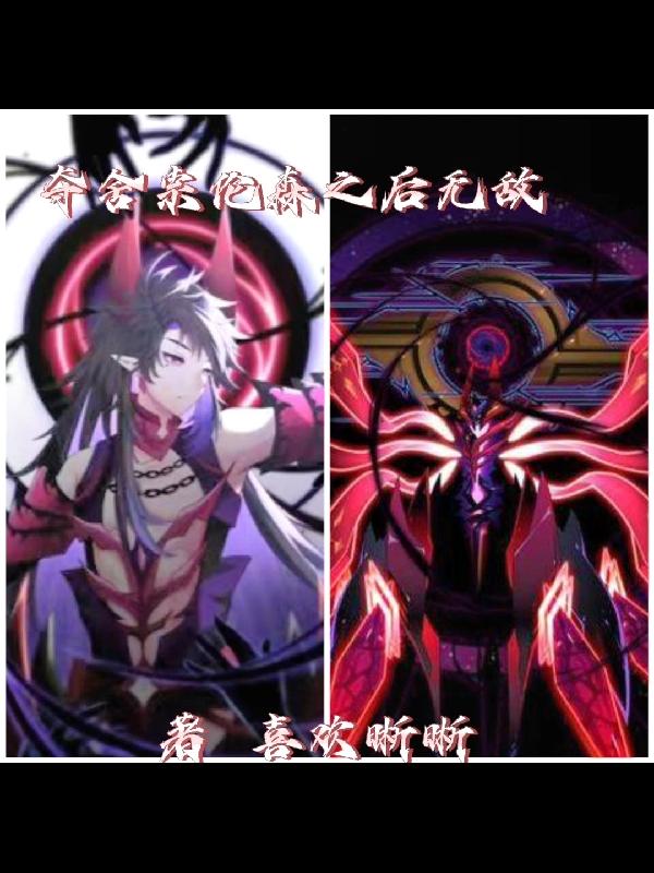 ��������ɭ֮���޵������½��б�,��������ɭ֮���޵�ȫ���Ķ�