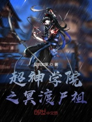 ����ѧԺ֮ʬ�������½��б�,����ѧԺ֮ʬ��ȫ���Ķ�