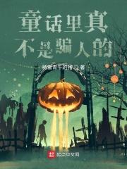 ͯ�����治��ƭ�˵������½��б�,ͯ�����治��ƭ�˵�ȫ���Ķ�