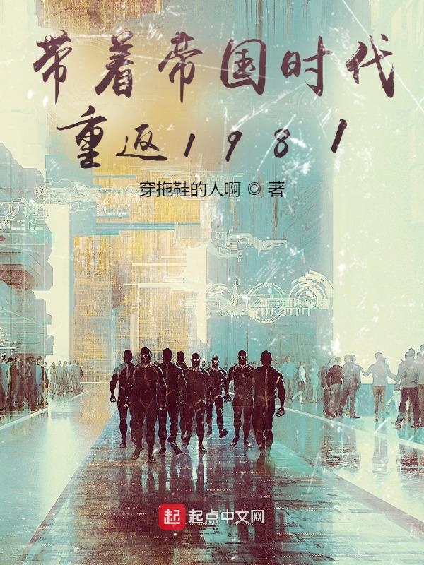 ���ŵ۹�ʱ���ط�1981�����½��б�,���ŵ۹�ʱ���ط�1981ȫ���Ķ�