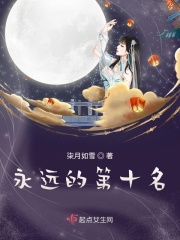 ��Զ�ĵ�ʮ�������½��б�,��Զ�ĵ�ʮ��ȫ���Ķ�