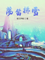 ���ѷ�ѩ�����½��б�,���ѷ�ѩȫ���Ķ�